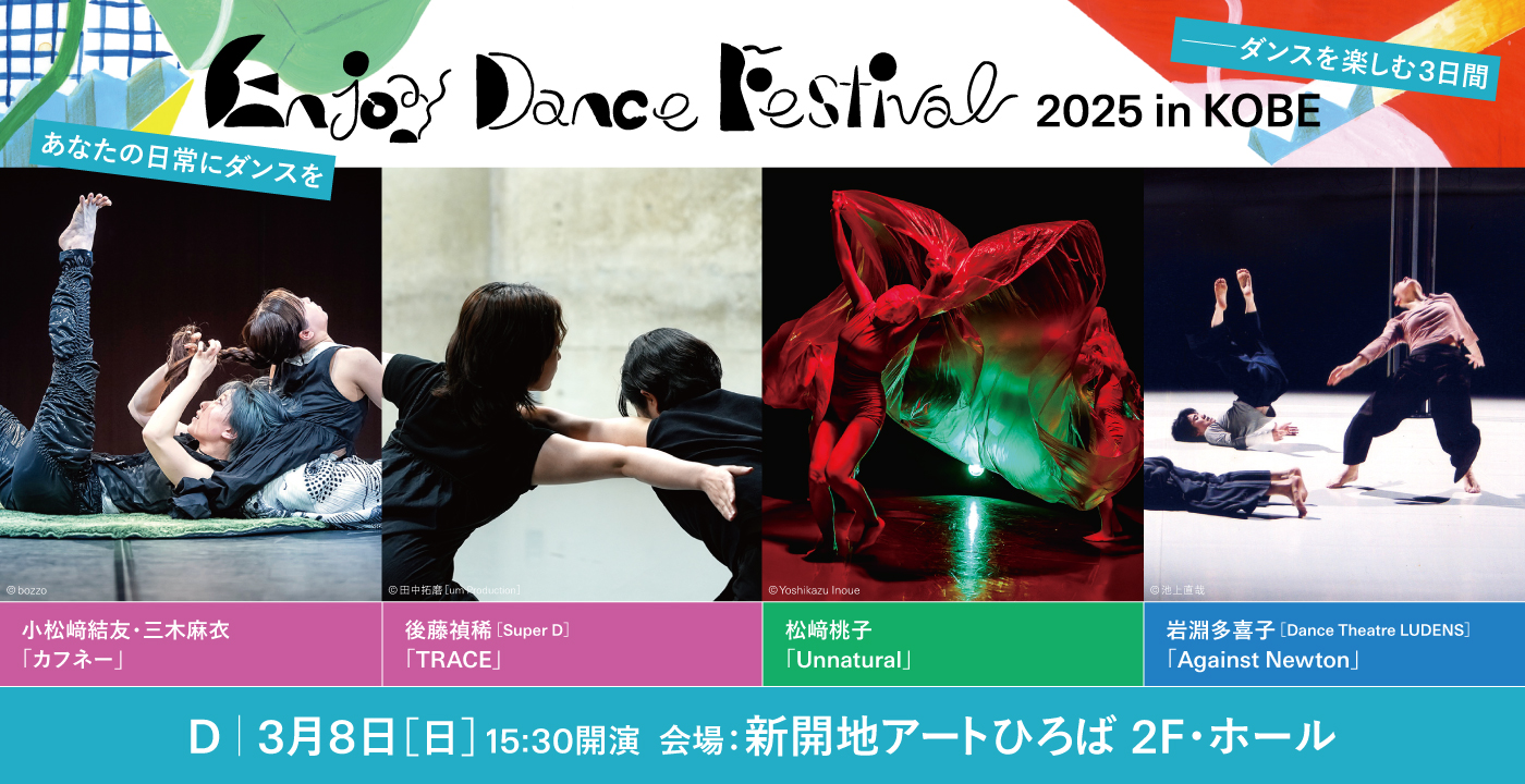 Enjoy Dance Festival 2025 in KOBE
